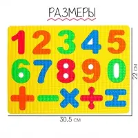 Коврик-пазл &laquo;Яркие цифры&raquo;, цвета МИКС