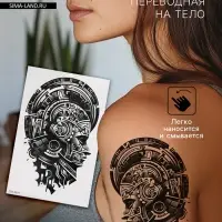 Переводная тату на тело чёрная &laquo;Этно человек&raquo;, 12.3&times;19 см