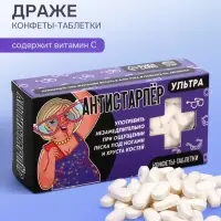 Конфеты драже-таблетки &laquo;Антистарпёр&raquo;, 100 г