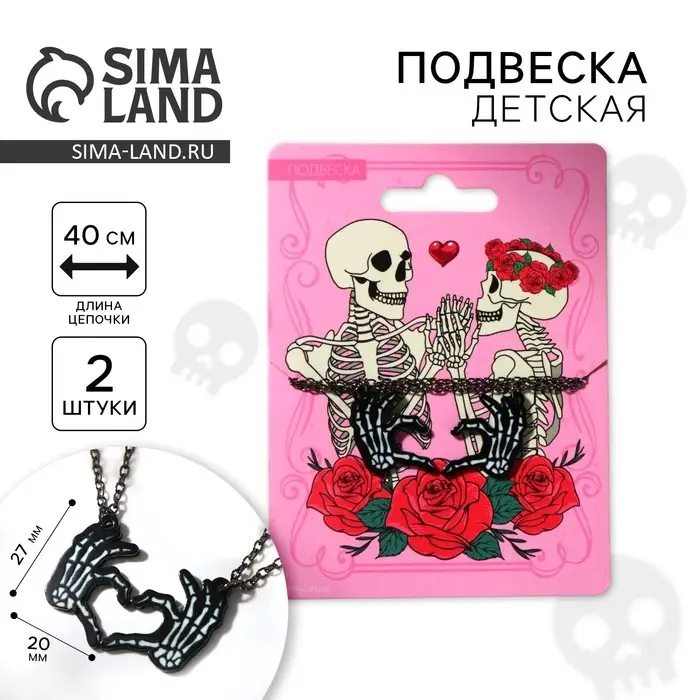 Подвеска на цепочке на Хэллоуин «Греши» Подвеска на цепочке на Хэллоуин «Греши»