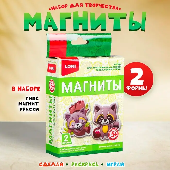 Магниты из гипса «Забавные енотики» Магниты из гипса «Забавные енотики»