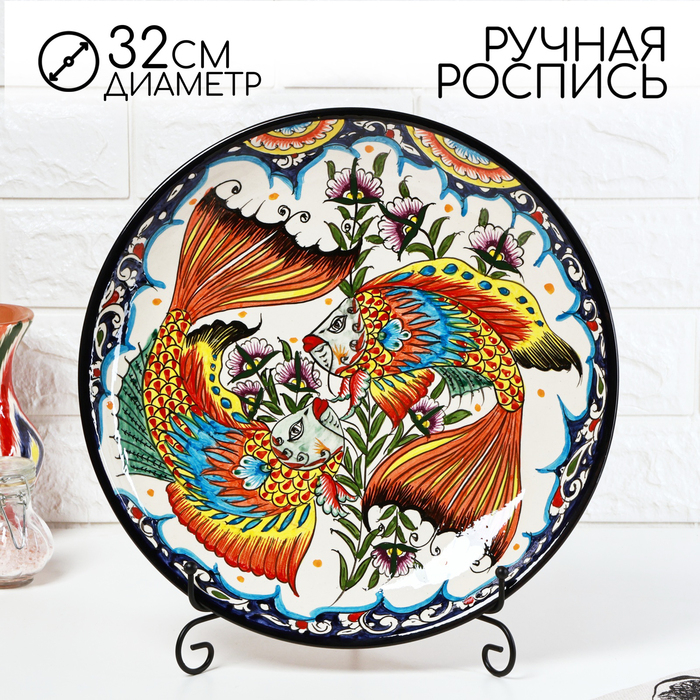 Ляган Риштанская Керамика  Ляган Риштанская Керамика "Рыбка", 32 см