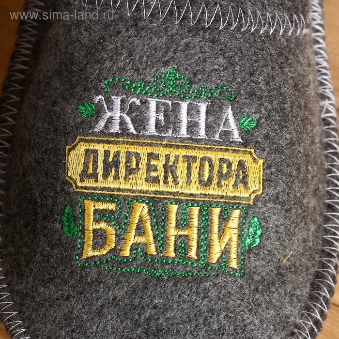 Тапочки банные с вышивкой  Тапочки банные с вышивкой "Жена директора бани"
