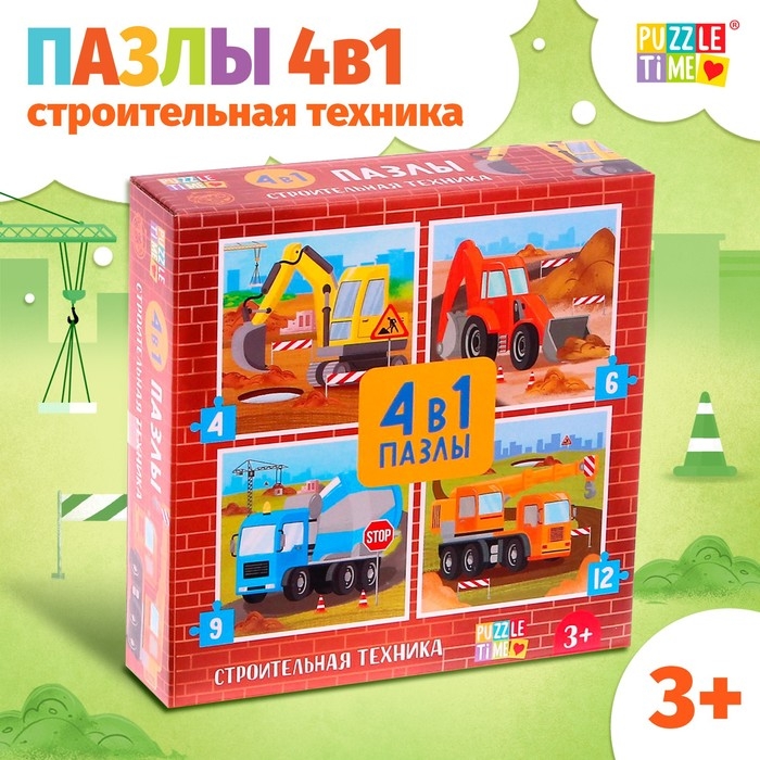 Пазлы 4 в 1 «Едем, летим, плывём», 4, 6, 9, 12 элементов