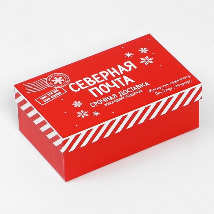 Набор коробок подарочных 15 в 1 «Почта», 12 х 7 х 4 см - 46,6 х 35,2 х 17.5 см, Новый год