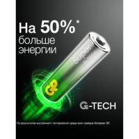 Батарейка алкалиновая GP 14AA21-2CRSBC2, C, LR14-2BL, 1.5В, блистер, 2 шт.
