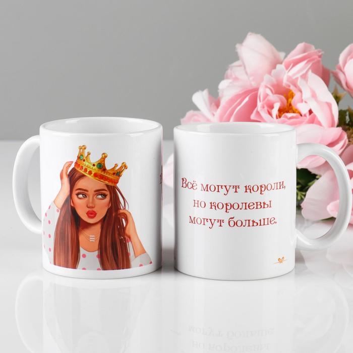 Кружка сублимация "Королевы могут больше", 320 мл, c нанесением