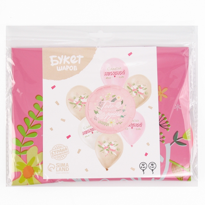 Набор воздушных шаров &laquo;Тебе от всей души&raquo;, латекс, фольга, 7 шт., МИКС