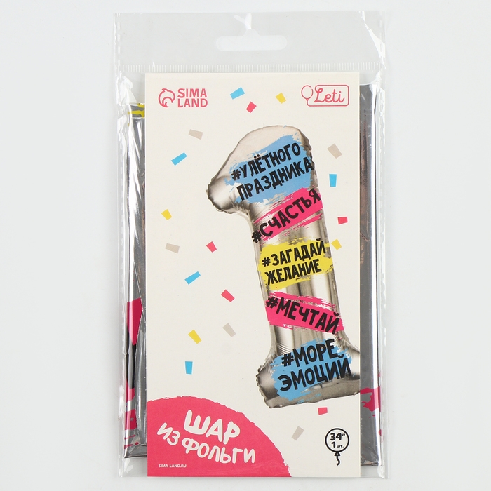 Воздушный шар фольгированный 34 Воздушный шар фольгированный 34" Цифра 1, хештеги, с подложкой