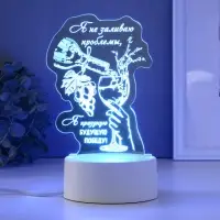 Светильник 3D RISALUX &laquo;Будущая победа&raquo;, LED-ночник, RGB, от сети