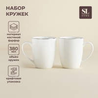 Кружки SL Home «Каскарон», 380 мл, 11,8×8,5×10,4 см, набор 2 шт, костяной фарфор, белые