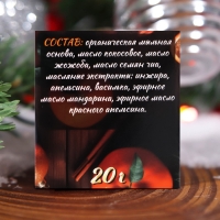 Мыло сувенирное «Новогодний мандарин», органическое, 20 г