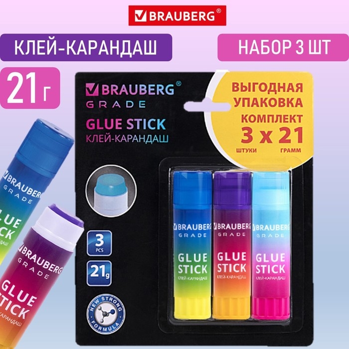 Клей-карандаш PVP 21г BRAUBERG GRADE, Набор 3шт , блистер 271248
