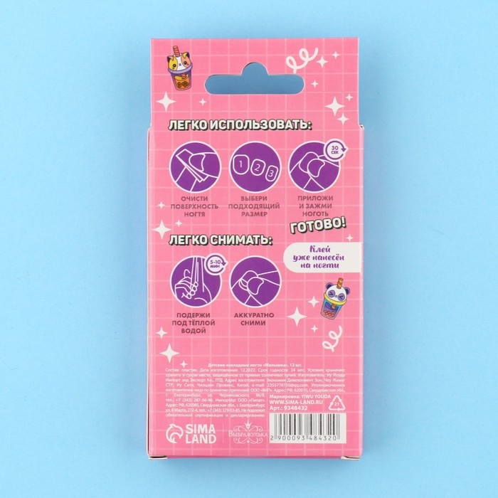 Детские накладные ногти «Малышка», 12 шт Детские накладные ногти «Малышка», 12 шт