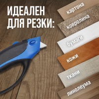 Нож универсальный ТУНДРА, 2К корпус, защита руки, трапециевидное лезвие (2 лезвия), 19 мм