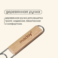 Решётка гриль универсальная maclay, 26x31 см, хромированная сталь, для мангала