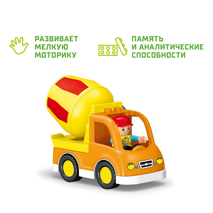 Конструктор «Строительная площадка», 2 варианта сборки, 96 деталей Конструктор «Строительная площадка», 2 варианта сборки, 96 деталей