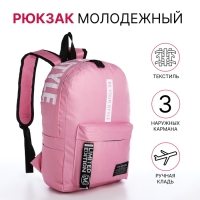 Рюкзак школьный на молнии, наружный карман, 2 боковых кармана, цвет розовый