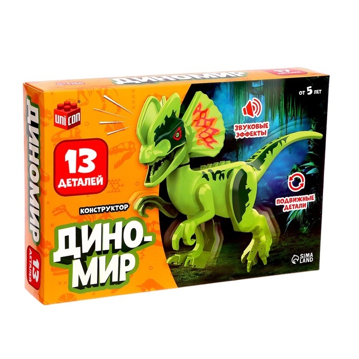 Конструктор «Диномир», велоцираптор, звуковые эффекты, 13 деталей