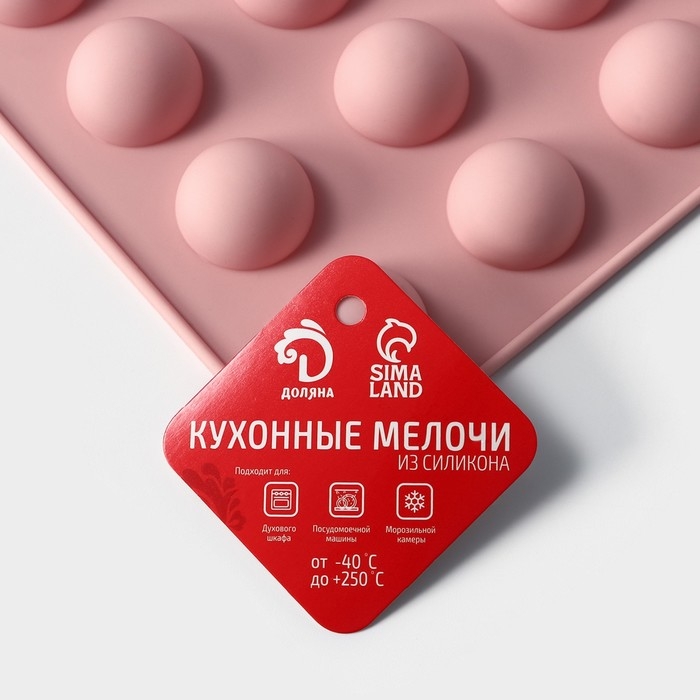 Форма для выпечки Доляна «Фигуры.Полусфера», силикон, 28,3×16,5 см, 24 ячейки (d=2,8 см), цвет розовый Форма для выпечки Доляна «Фигуры.Полусфера», силикон, 28,3×16,5 см, 24 ячейки (d=2,8 см), цвет розовый