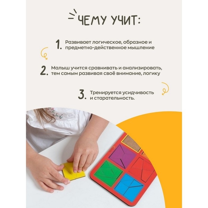 «Квадраты», 2 уровень, 6 квадратов «Квадраты», 2 уровень, 6 квадратов