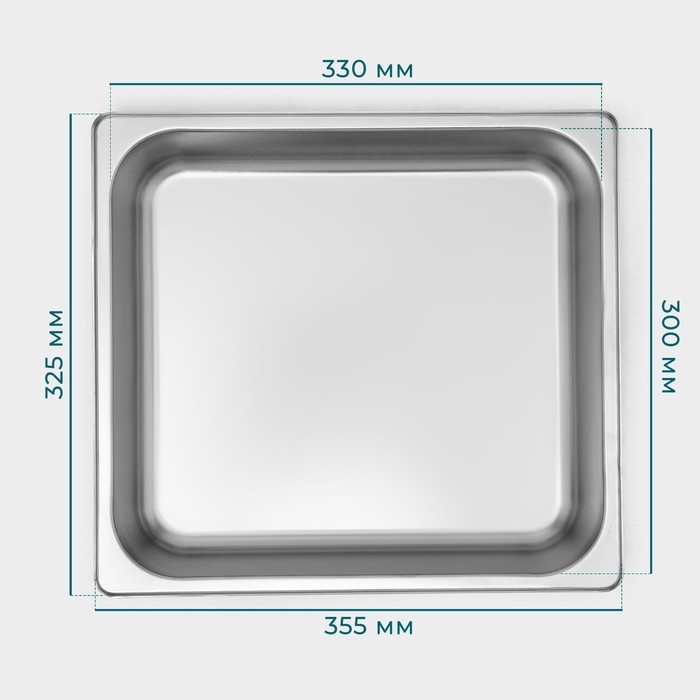 Гастроемкость 2/3 из нержавеющей стали, 100 мм, 35,5×32,5×10 см, толщина 0,8 мм