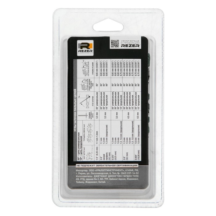 Цепь для бензопилы Rezer Rancher P-9-1.3-56, 16 Цепь для бензопилы Rezer Rancher P-9-1.3-56, 16", 3/8", 1.3 мм, 56 звеньев, Partner/Champion