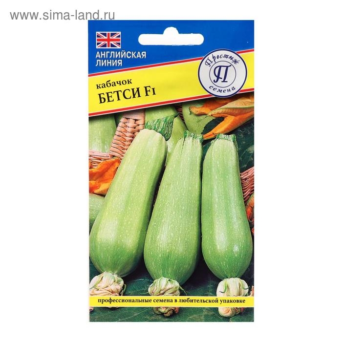 Семена Кабачок "Бетси", F1, 5 шт.