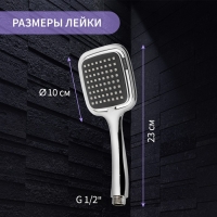 Душевая лейка ZEIN Z0203, пластик, 1 режим, цвет хром