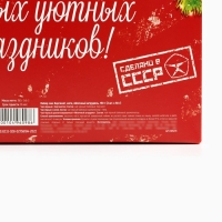 Новый год! Чай подарочный, набор «Советский набор», вкусы: бергамот, мята, яблочный штрудель,150 г (3шт.x50г.)