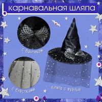 Карнавальный набор «Стильная ведьмочка»: шляпа, плащ, заколки 3 шт.