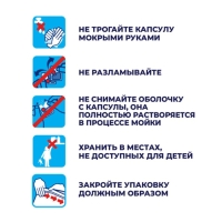 Капсулы для мытья посуды в посудомоечные машины Finish Ultimate, аромат лимона, 30 шт.