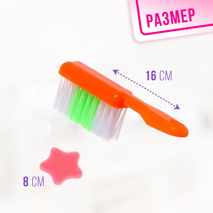 Игровой набор «Уборка» Игровой набор «Уборка»