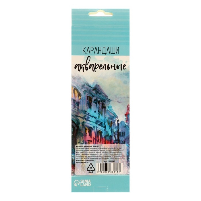 Карандаши акварельные 18 цветов, в картонной коробке, заточенные Карандаши акварельные 18 цветов, в картонной коробке, заточенные