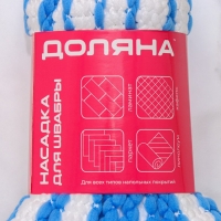 Насадка для швабры верёвочная Доляна, микрофибра 28×7×7 см,цвет белый, голубой
