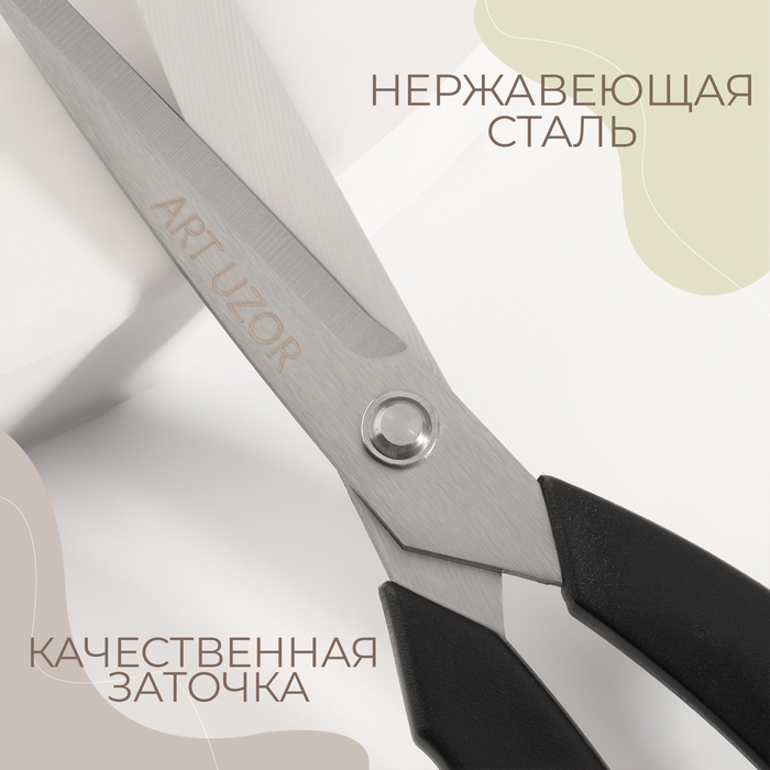 Ножницы закройные, скошенное лезвие, 8 Ножницы закройные, скошенное лезвие, 8", 21 см, цвет чёрный