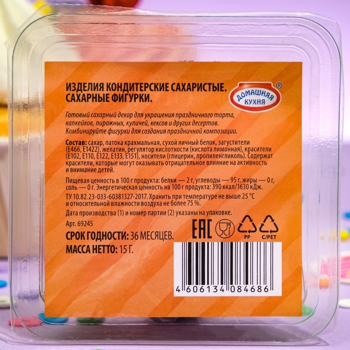 Набор сахарных фигурок "Заяц с морковкой", 15 г