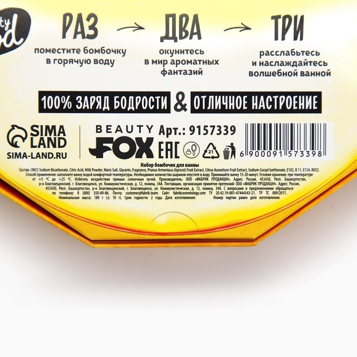 Подарочный набор косметики «Медовая дыня», бомбочки для ванны, 9 х 20 г, BEAUTY FOOD Подарочный набор косметики «Медовая дыня», бомбочки для ванны, 9 х 20 г, BEAUTY FOOD