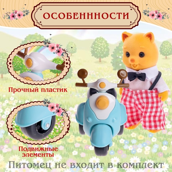 Мотоцикл для питомцев «Зверята» Мотоцикл для питомцев «Зверята»