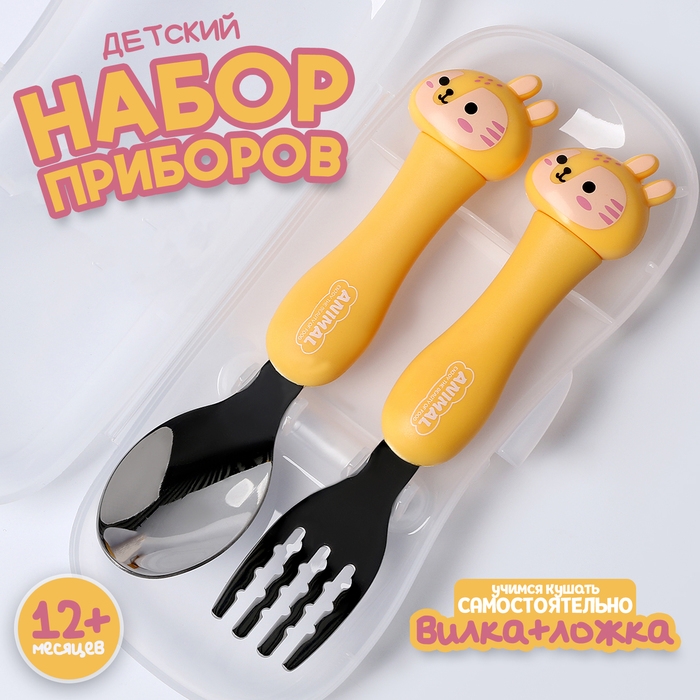 Набор детских столовых приборов в футляре «Тигрята», вилка, ложка Набор детских столовых приборов в футляре «Тигрята», вилка, ложка