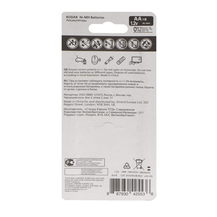 Аккумулятор Kodak, Ni-Mh, AA, HR6-8BL, 2700 мАч, блистер, 8 шт. Аккумулятор Kodak, Ni-Mh, AA, HR6-8BL, 2700 мАч, блистер, 8 шт.