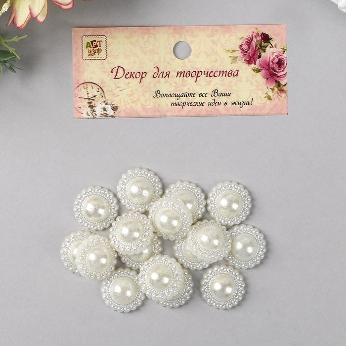 Декор для творчества Декор для творчества "Жемчужная ромашка" диам 1,8 см вес 20 грамм