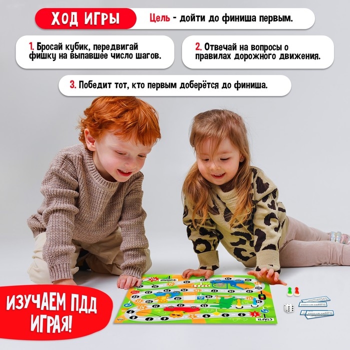 Игра-бродилка «Правила дорожного движения» Игра-бродилка «Правила дорожного движения»