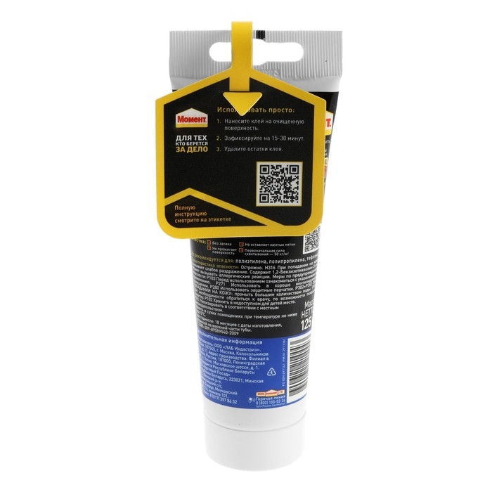 Жидкие гвозди  Жидкие гвозди "Момент" монтаж, экспресс МВ-50, цвет белый, 125 г