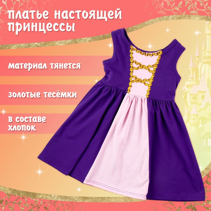 Карнавальный набор «Милая принцесса», рост 98–122 см Карнавальный набор «Милая принцесса», рост 98–122 см