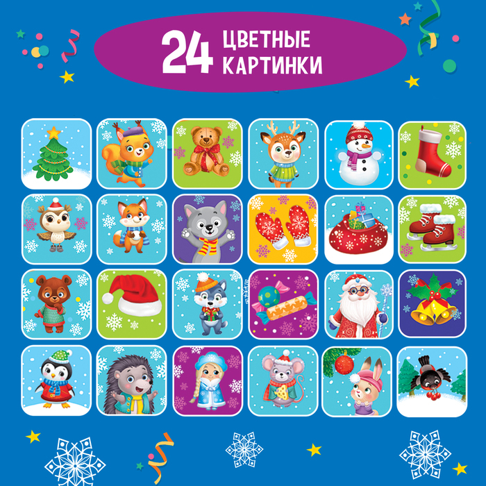 Игровой набор с проектором «Новогодние истории» свет, 3 сказки Игровой набор с проектором «Новогодние истории» свет, 3 сказки