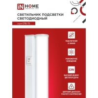 Светильник светодиодный IN HOME СПБ-T5, 7 Вт, 230 В, 4000 К, 630 Лм, IP40, 600 мм
