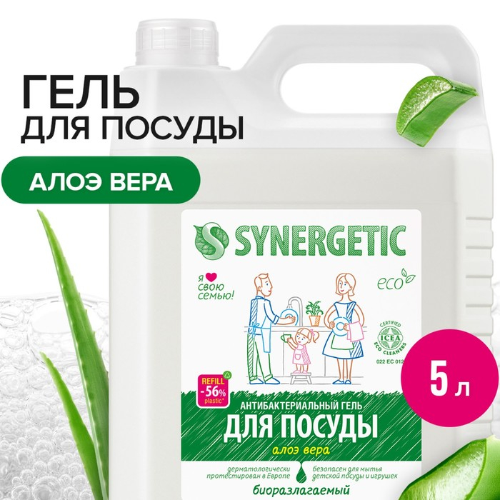 Средство для мытья посуды Synergetic  Средство для мытья посуды Synergetic "Алоэ вера", с антибактериальным эффектом, 5 л
