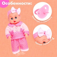 Пупс «Саша» в костюмчике, звуковые эффекты, МИКС
