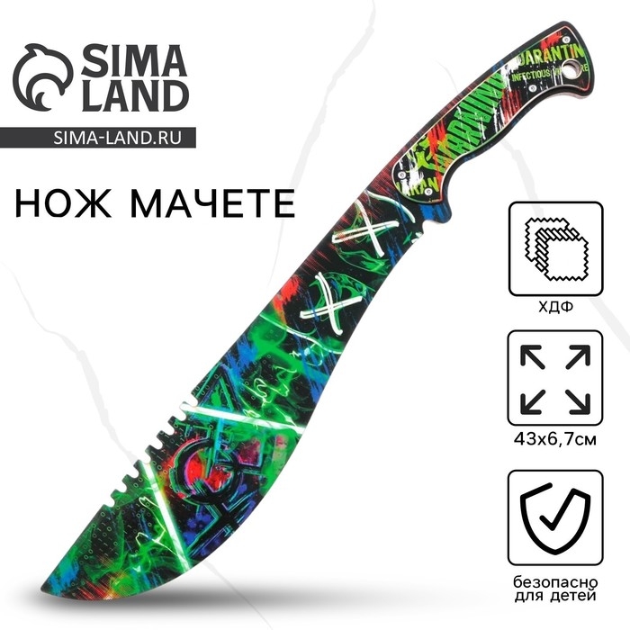 Деревянное оружие, детское сувенирное «Граффити», нож мачете, 43 х 6,7 см Деревянное оружие, детское сувенирное «Граффити», нож мачете, 43 х 6,7 см